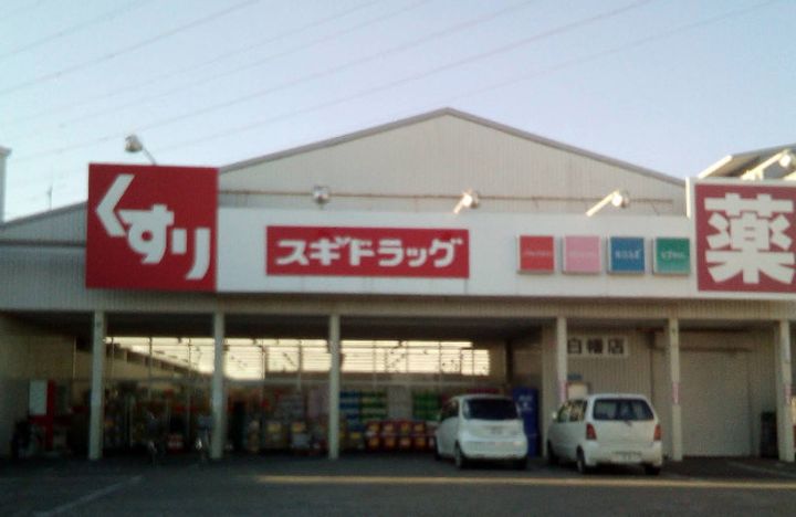 ペルルウチヤA・B棟の周辺