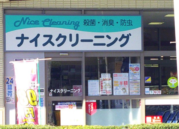 ペルルウチヤA・B棟の周辺