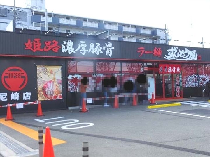 アーバンヴィレッジ武庫之荘の周辺