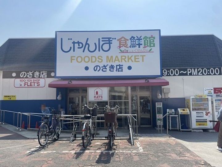 バンブ-スクエア-の周辺