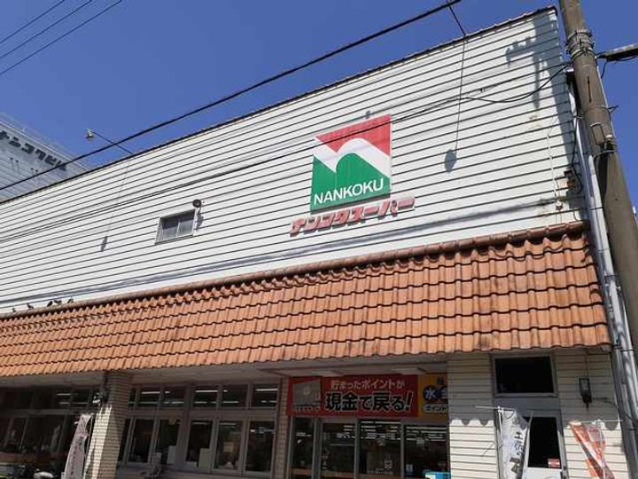 クレメント南宝永の周辺