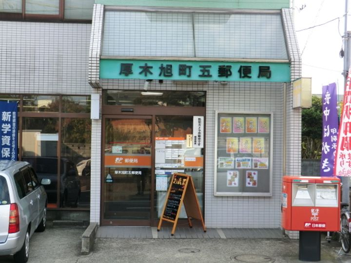 神奈川県厚木市旭町3(アパート)の賃貸物件の周辺