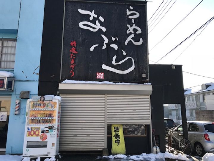 グリーンハウスハシモトBの周辺