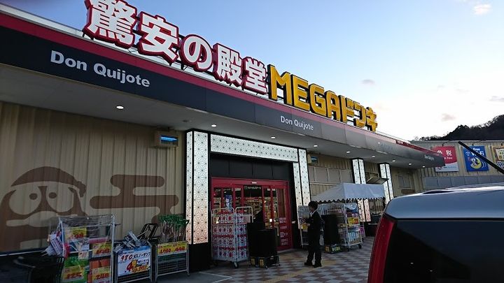 セゾンコートの周辺