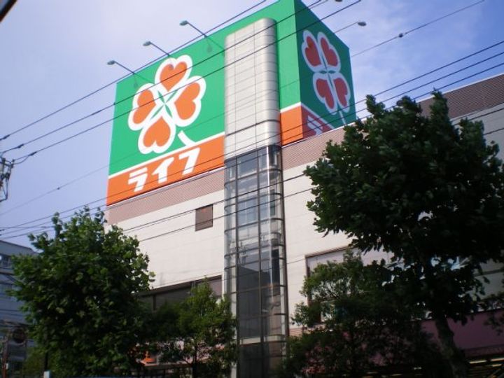 直井ハイツの周辺