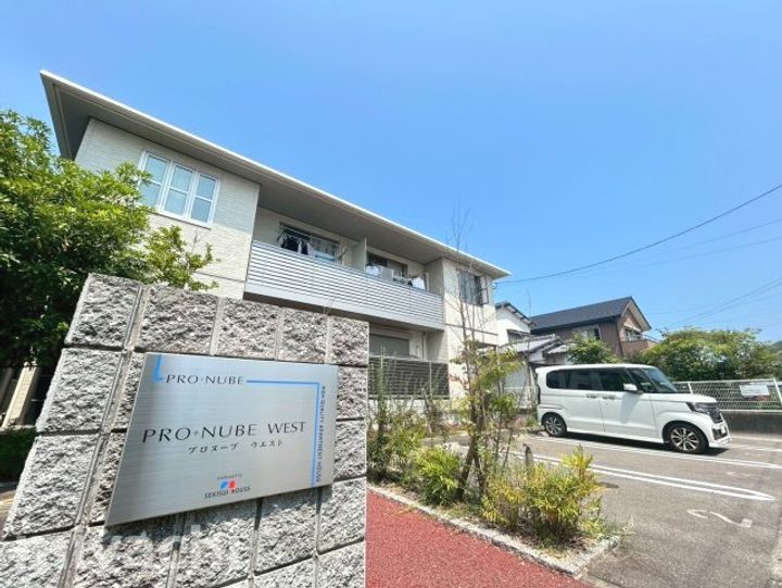 プロヌーブWESTの外観