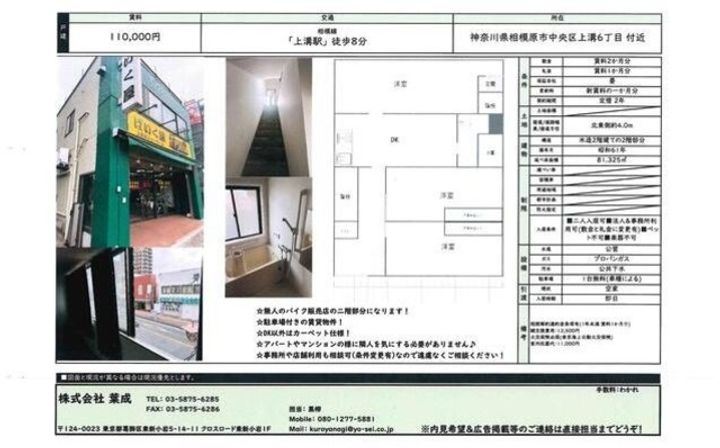 賃貸テラスハウス 相模原市中央区上溝616 2階部分の間取り
