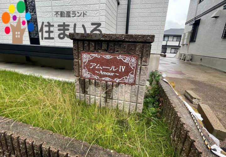 愛知県名古屋市緑区東神の倉1(アパート)の賃貸物件の周辺