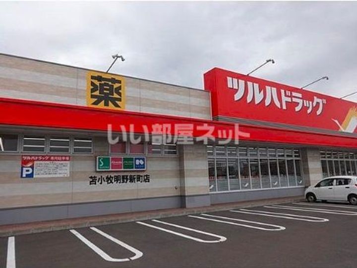第2日の出ハイツの周辺