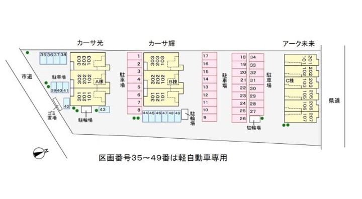 アーク未来のその他画像