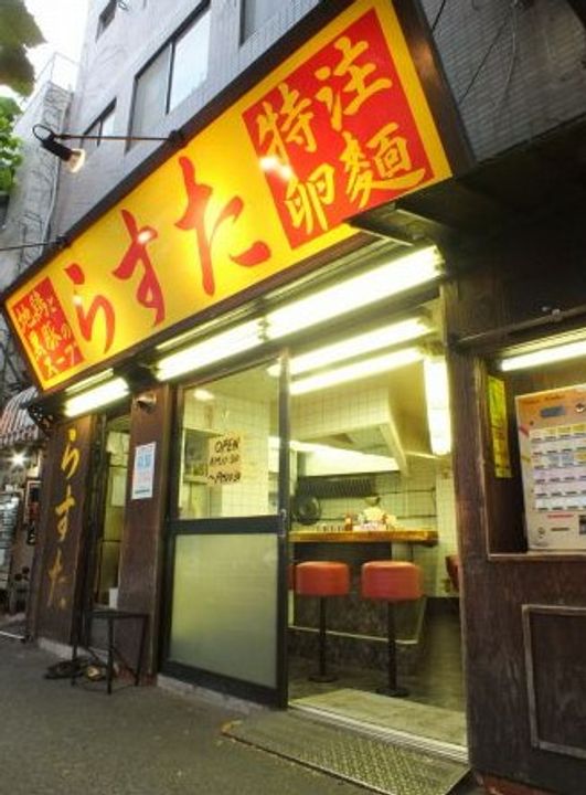 PRATIQUE Yoyogiの周辺