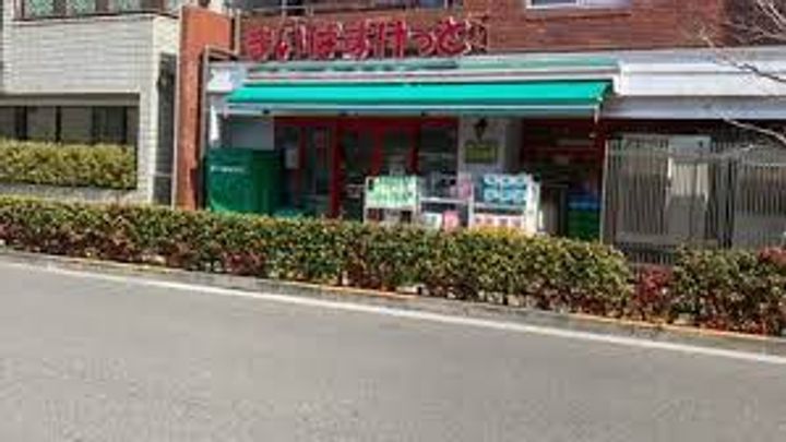 アクティ目黒駅前1号棟の周辺