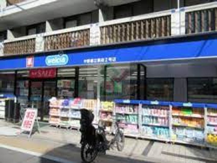アークマーク中野鷺宮の周辺