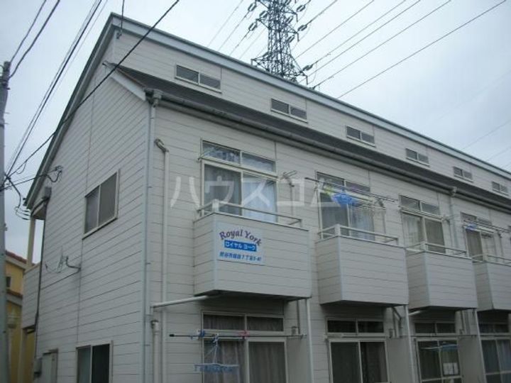 ロイヤルヨークの外観