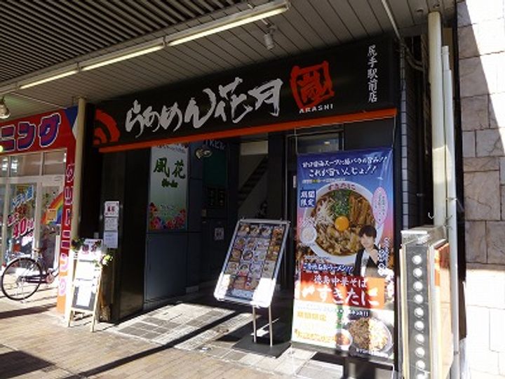 神奈川県川崎市幸区南幸町3(一戸建)の賃貸物件の周辺