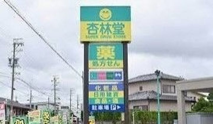静岡県浜松市中央区和合町(マンション)の賃貸物件の周辺