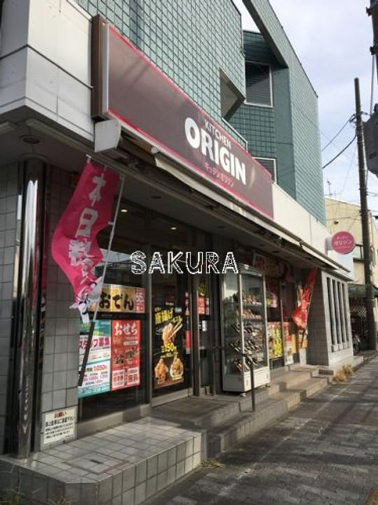 ノーブル片倉の周辺