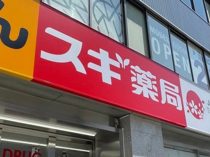 ハーモニーテラス沼袋の周辺