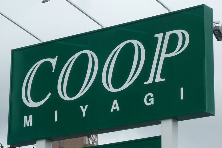 サンライズあすと長町の周辺