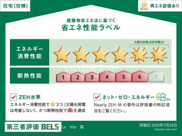 ラ ヴィータ鳳の内装