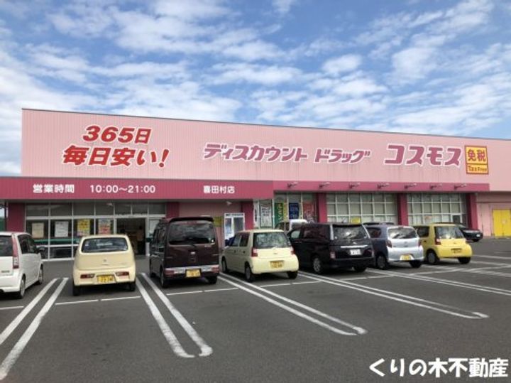 Casa Pacifica 喜田村の周辺