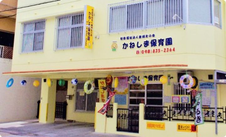 嘉数ビルの周辺