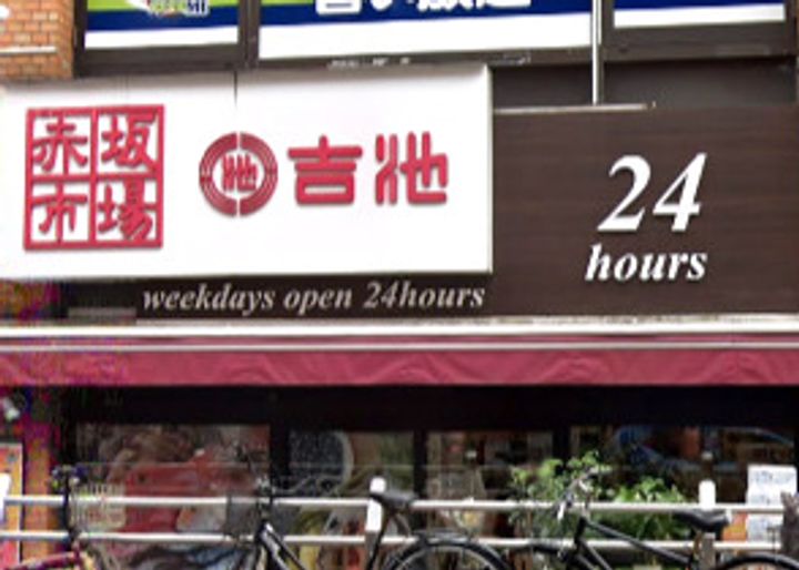 パークハビオ赤坂タワーの周辺