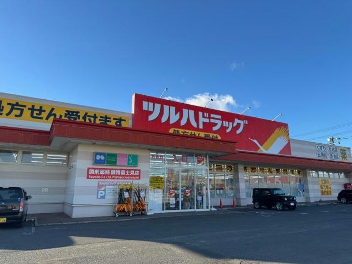 北海道釧路市富士見3(一戸建)の賃貸物件の周辺