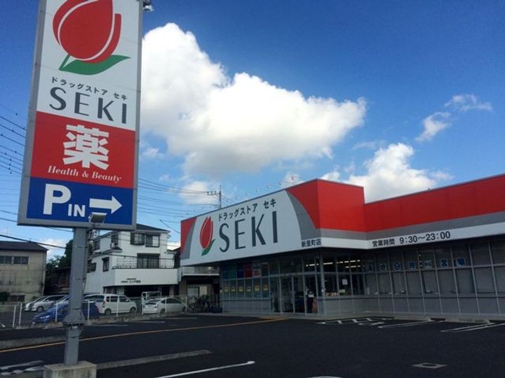 メルディア新里町の周辺