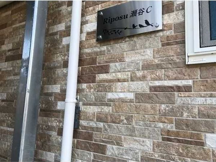 神奈川県横浜市瀬谷区瀬谷2(アパート)の賃貸物件の地図