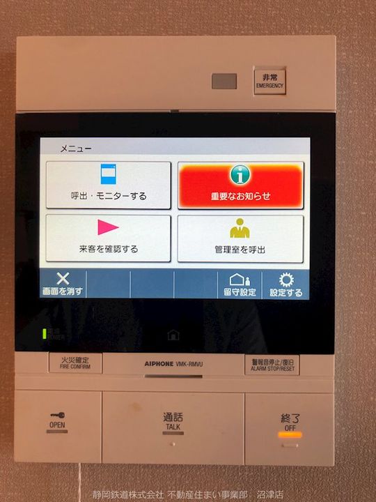マークス・ザ・タワー三島の内装
