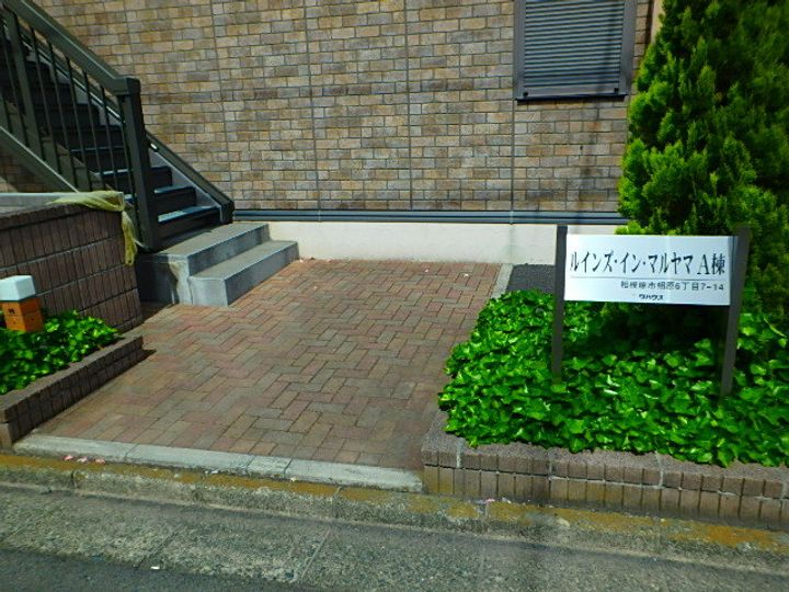 神奈川県相模原市緑区相原6(アパート)の賃貸物件の地図