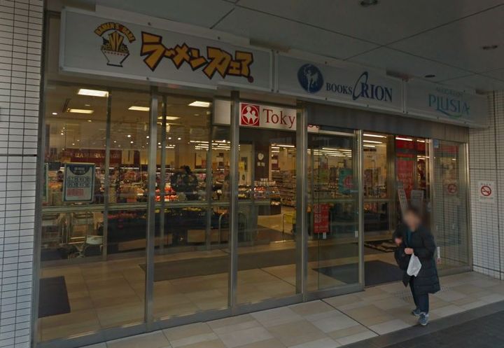 東京都立川市柴崎町3(マンション)の賃貸物件の周辺
