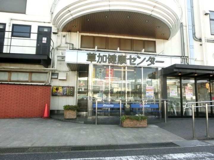 メゾン藤波の周辺