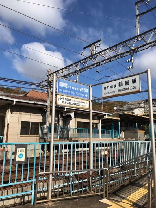 グリーンハイツ(兵庫県)の周辺