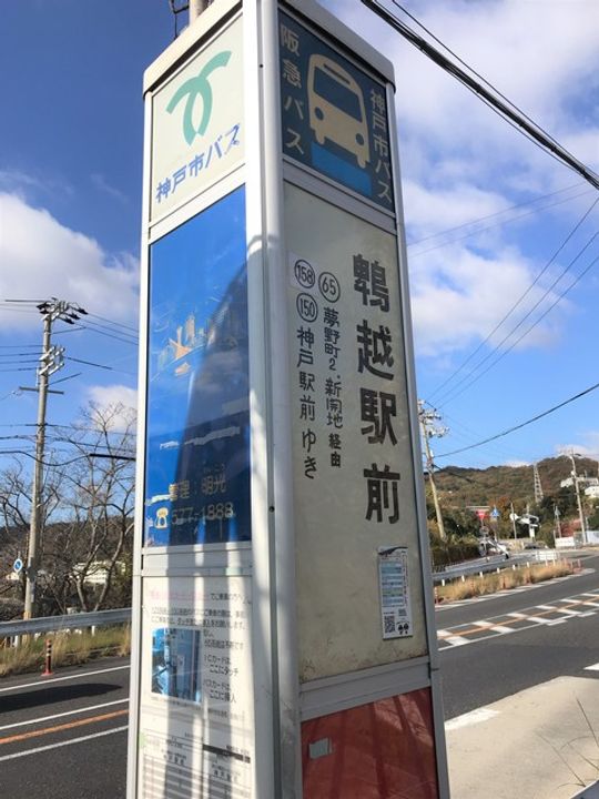 グリーンハイツ(兵庫県)の周辺