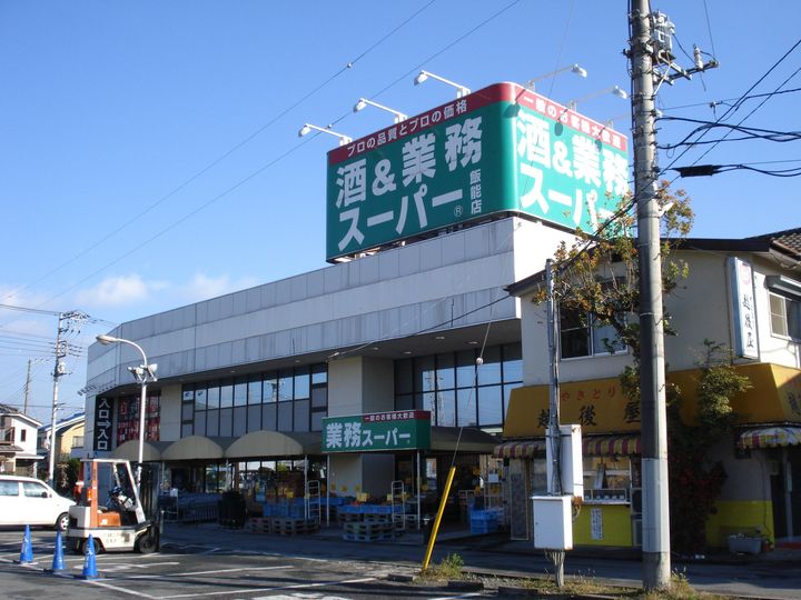 フォーブル綿貫の周辺