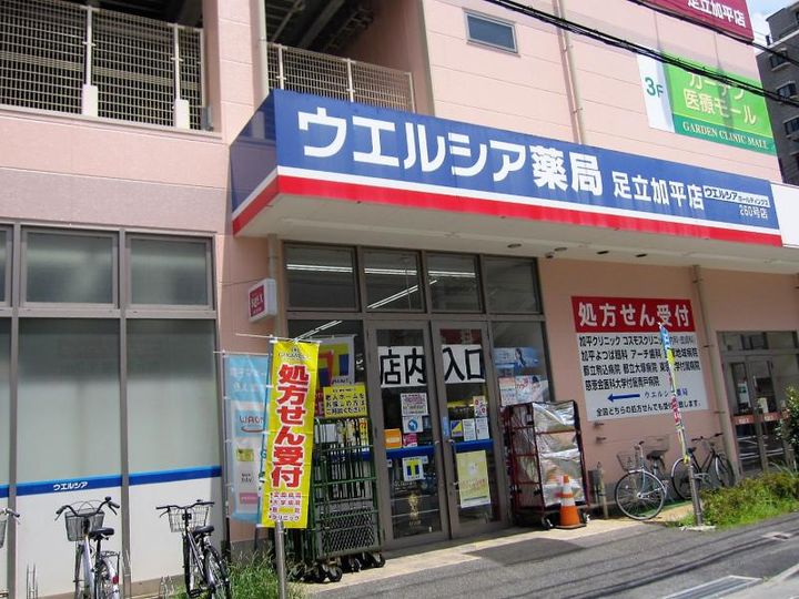 エクシリア北綾瀬の周辺