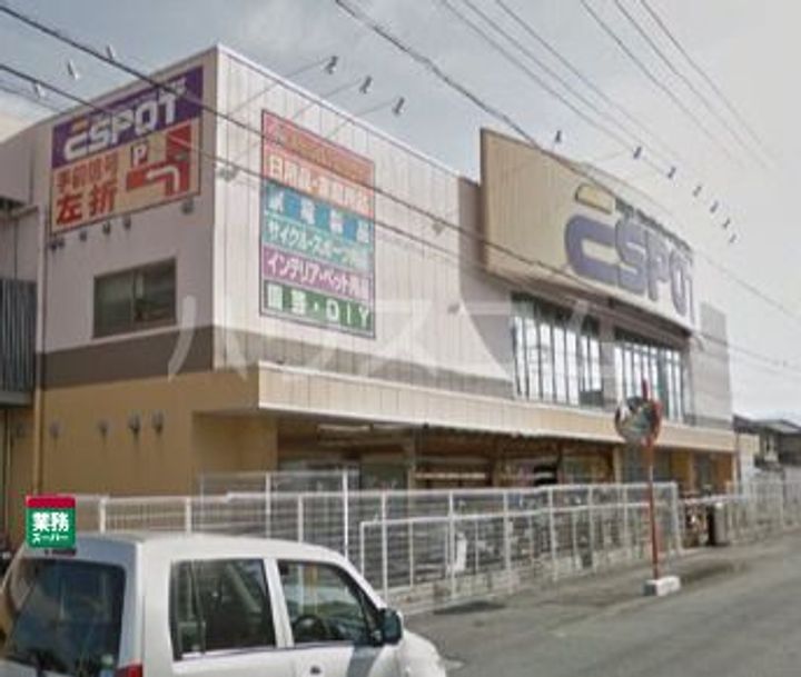 メゾン雅の周辺