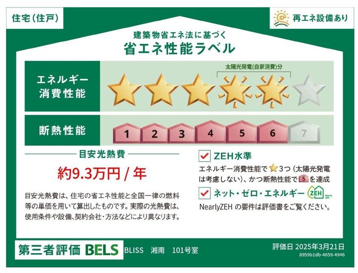 神奈川県茅ヶ崎市赤松町(マンション)の賃貸物件のその他画像