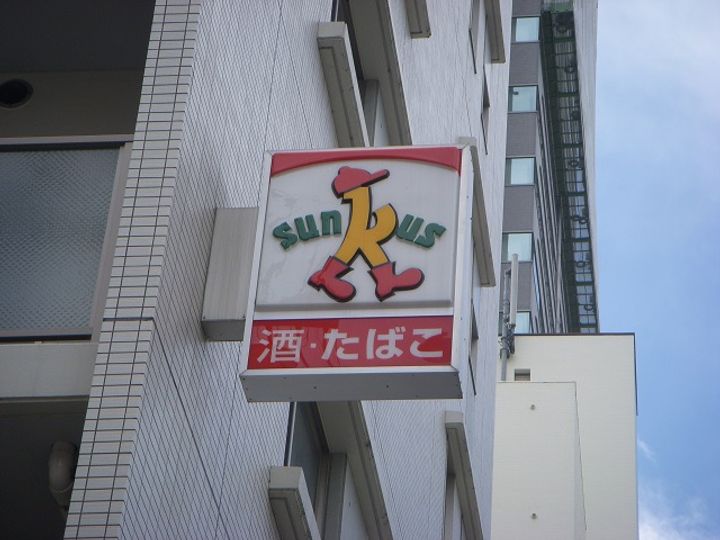 スカイアーク青葉の周辺