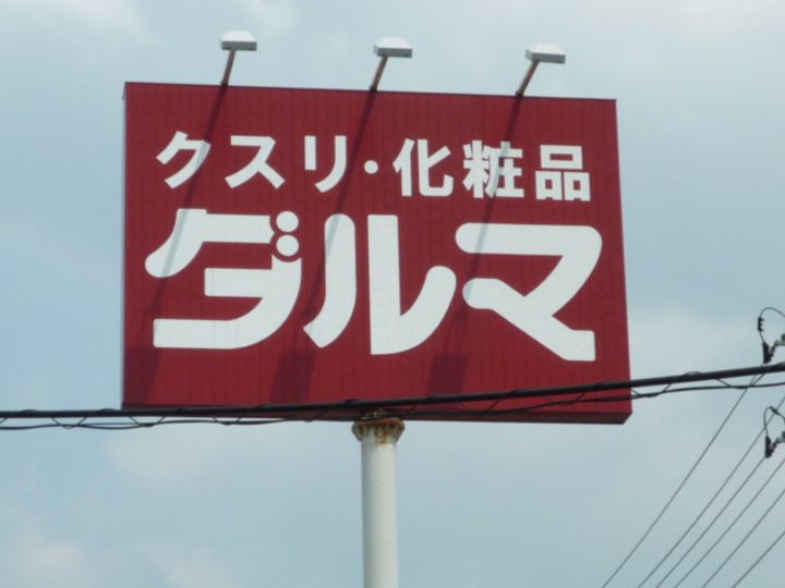 スカイアーク青葉の周辺