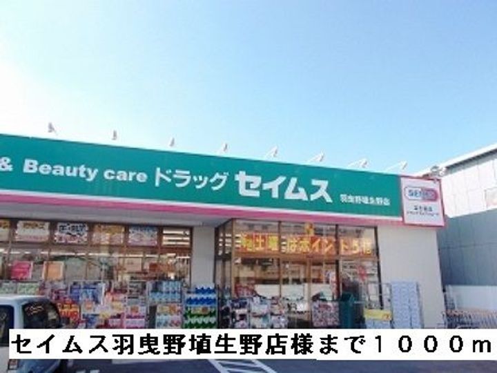 大阪府羽曳野市はびきの3(アパート)の賃貸物件の周辺