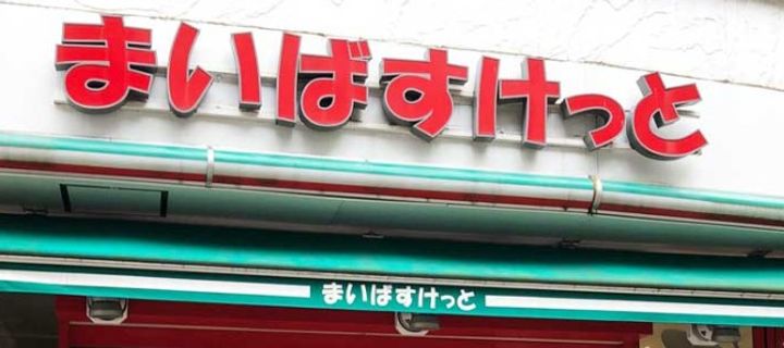 フェニックス新横濱クアトロの周辺