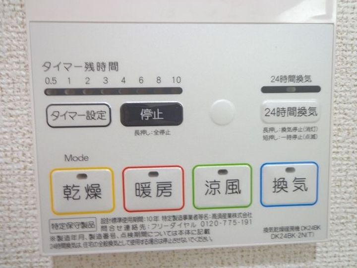 大阪府吹田市上山手町(アパート)の賃貸物件のその他画像