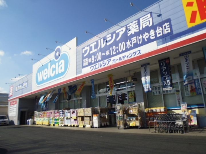 クラーロくみけやき台の周辺