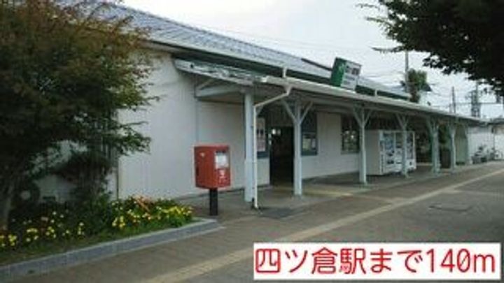 福島県いわき市四倉町字西一丁目(アパート)の賃貸物件の周辺