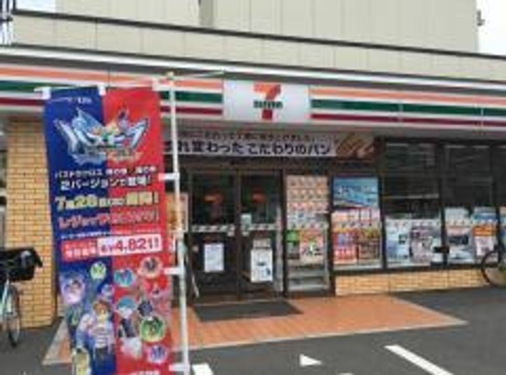 ブライズ高砂の周辺