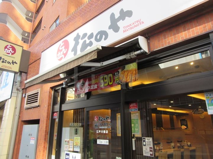 トーシンフェニックス江戸川橋の周辺