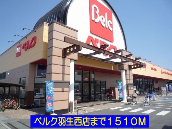 埼玉県羽生市大字小松(アパート)の賃貸物件の周辺